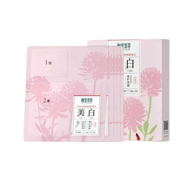 相宜本草红景天美白紧致两部曲面膜(1.5g+25g)*5片