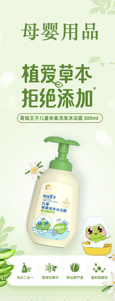 母婴用品